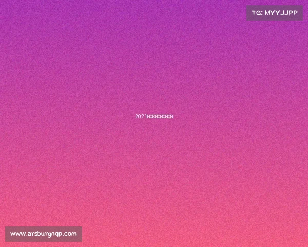 2021年东亚电竞锦标赛视频