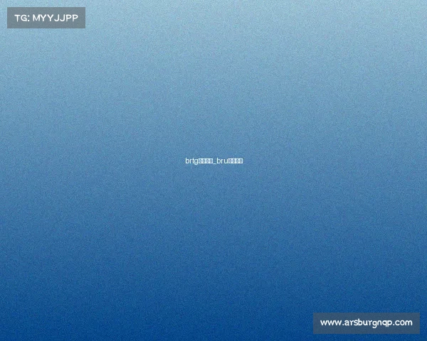 brtg电子竞技_bru电子竞技