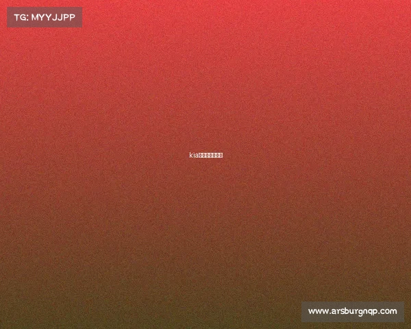 kia电子竞技俱乐部