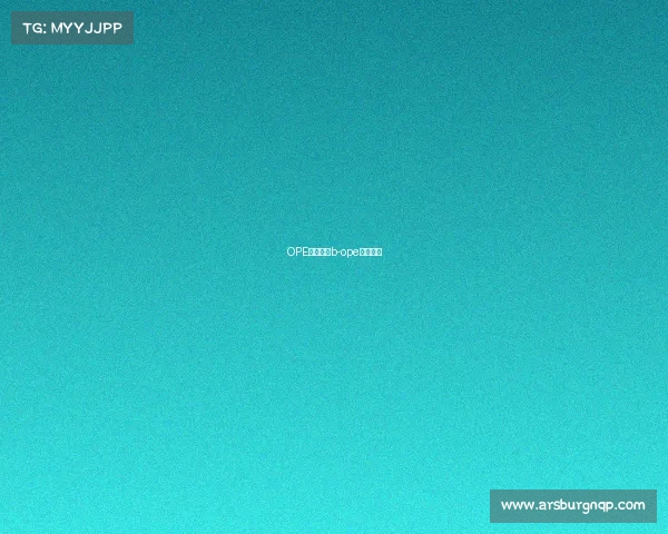 OPE电子竞技b-ope电竞平台 OPE电子竞技b-ope电竞平台