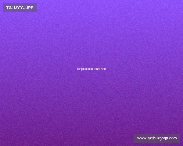 tesj电子竞技俱乐部-tescan电竞